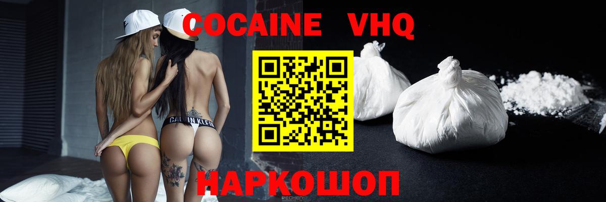 КОКАИН 98% Краснодар