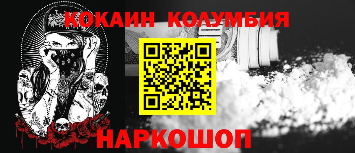 Cocaine  КОКАИН 97%  Вход с VPN  КОКАИН Перу  Краснодар 