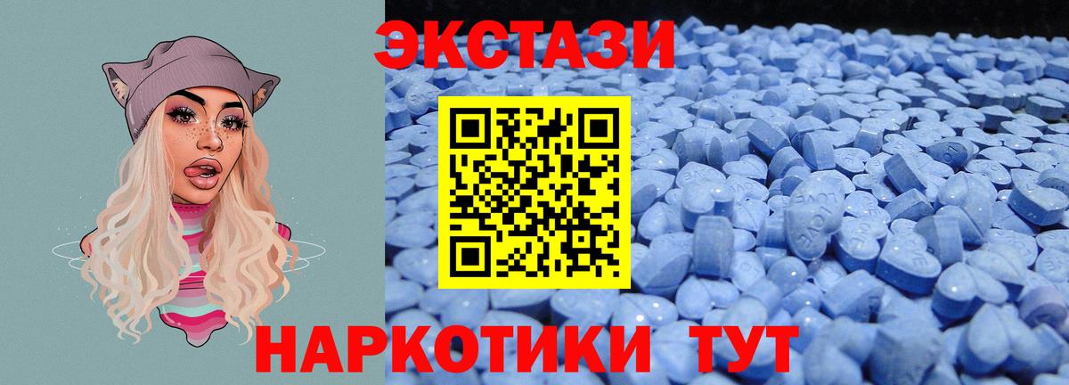 Ecstasy 300 mg  Вход с VPN  ЭКСТАЗИ  Экстази круглые  Краснодар 