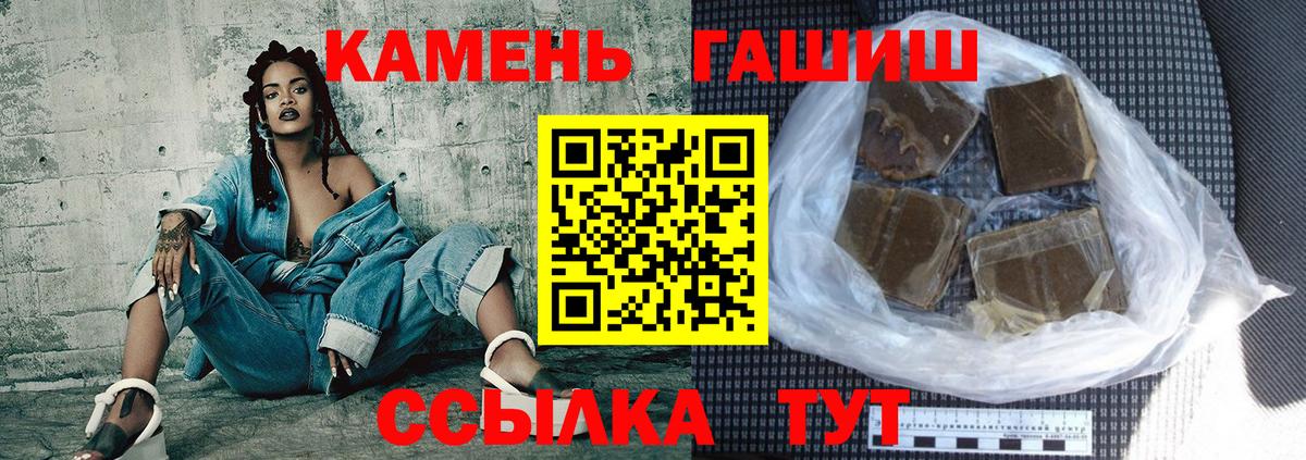 Краснодар  ГАШИШ хэш  хочу наркоту  Вход с VPN  ГАШИШ гашик 