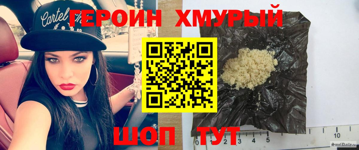 Героин  ГЕРОИН Афган  Вход с VPN  Краснодар 