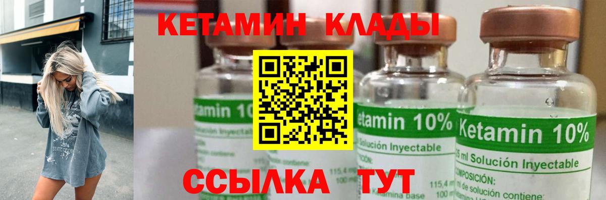 Краснодар  КЕТАМИН ketamine  Вход с VPN 