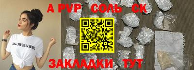 a pvp Кингисепп