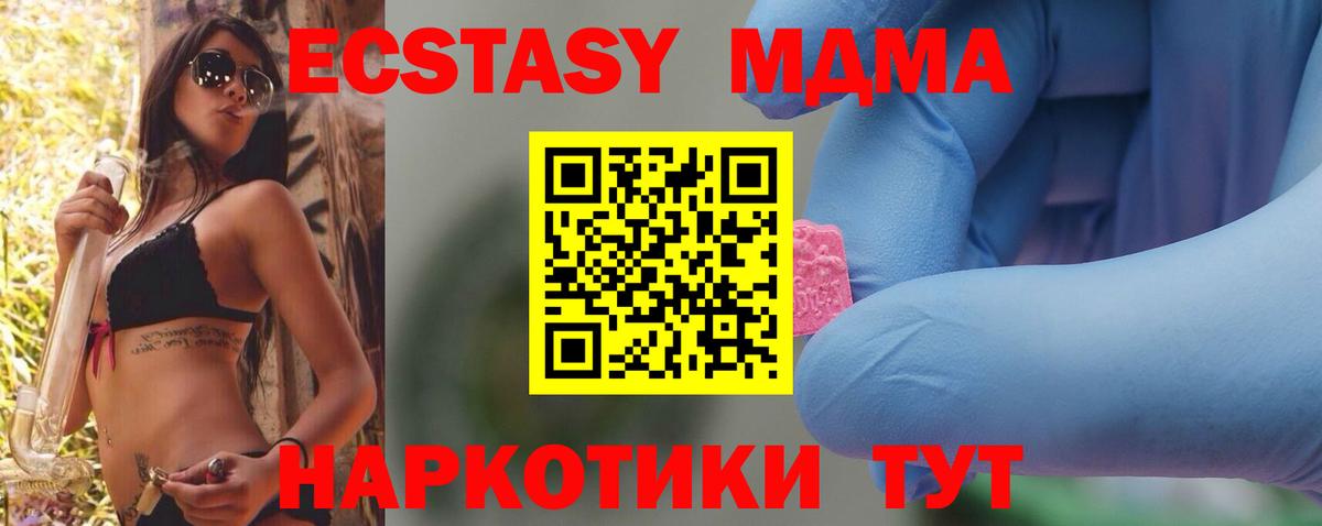 Краснодар  MDMA VHQ  Вход с VPN  МДМА  МДМА crystal 