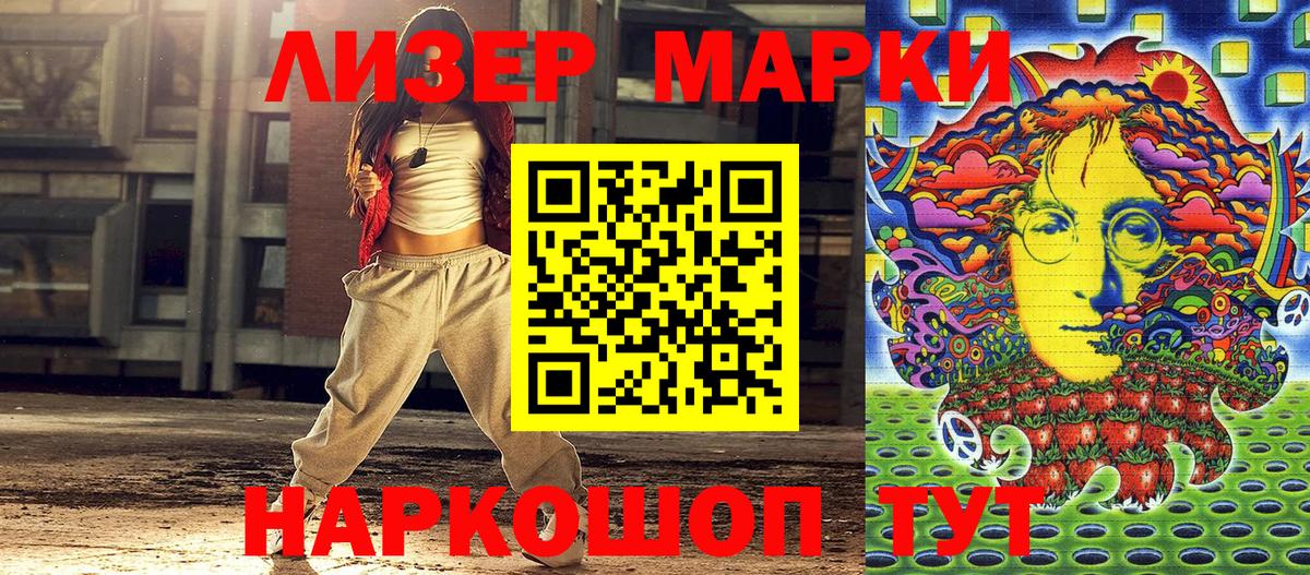 Марки 25I-NBOMe 1,5мг  Марки 25I-NBOMe 1,5мг  Марки N-bome  Вход с VPN  Краснодар 