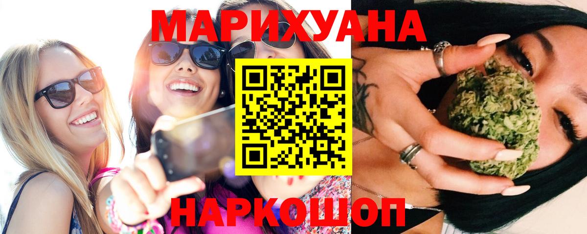 Шишки марихуана план Краснодар